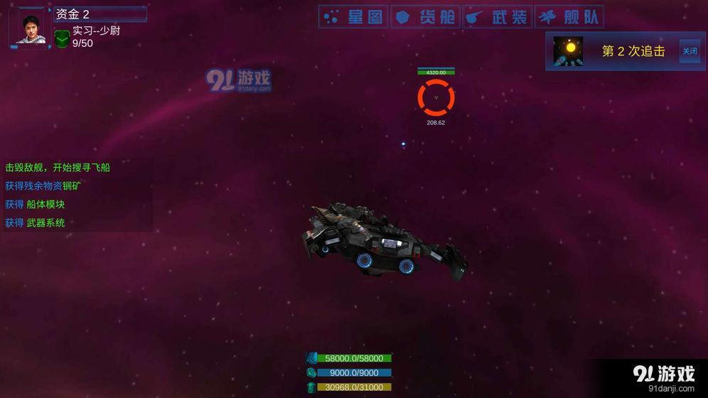 无限舰队战争v0.12截图3