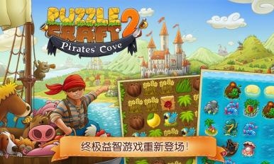 村庄日记2v1.8.7截图1