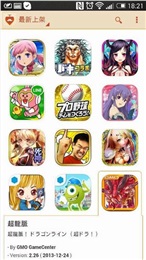 qoo游戏助手v8.5.28截图2