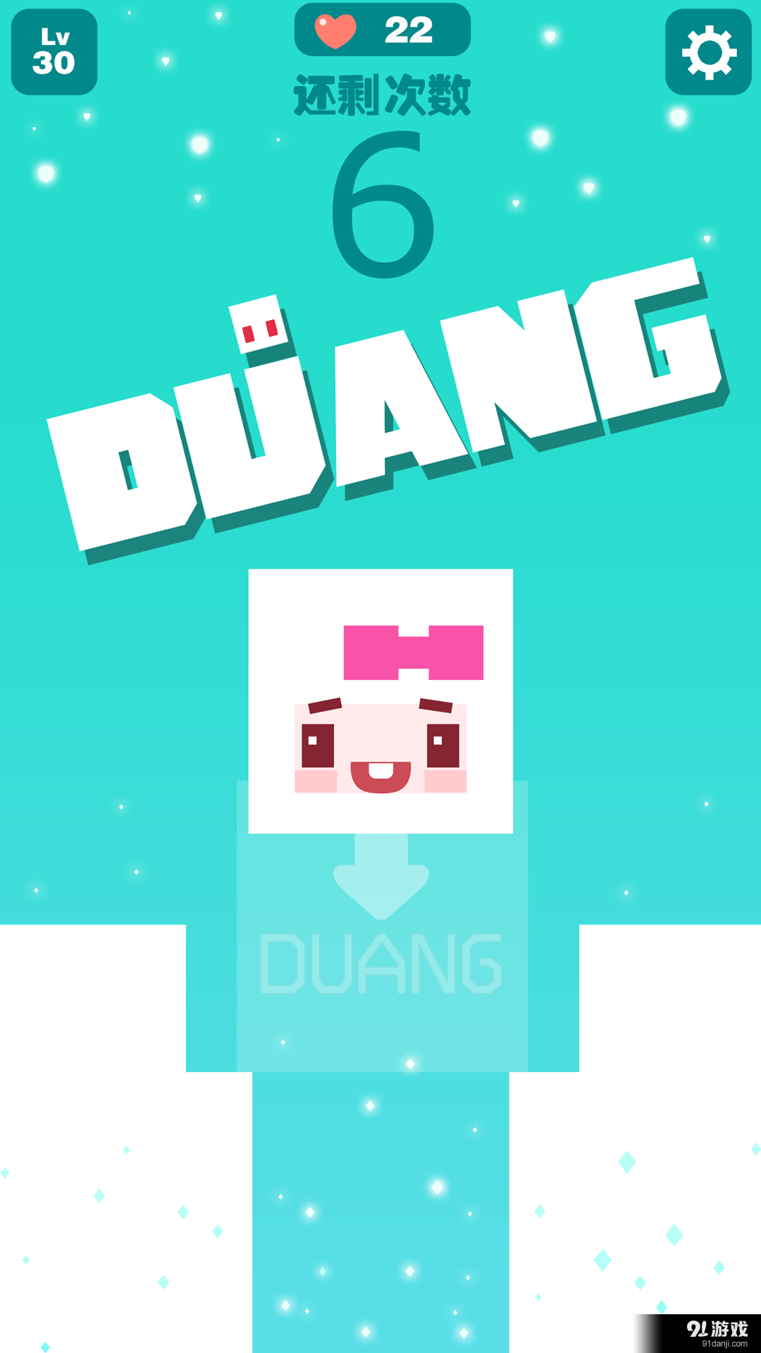 Duang !v1.8截图1