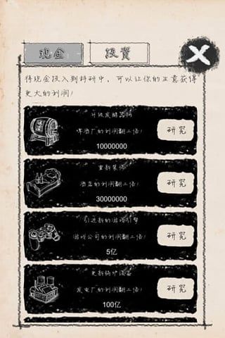 创业大师v3.11截图3