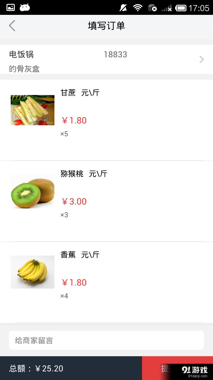 便捷超市v1.4.8截图4