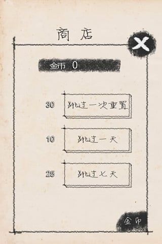 创业大师v3.11截图4