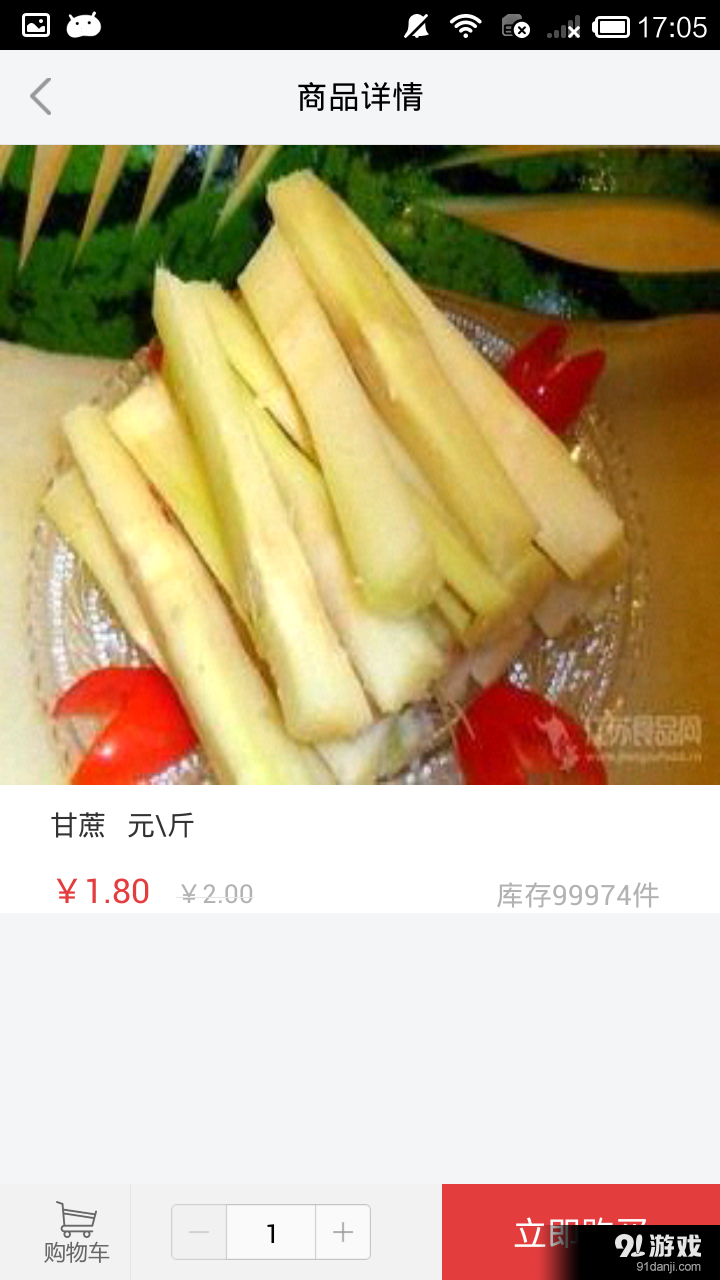 便捷超市v1.4.8截图5