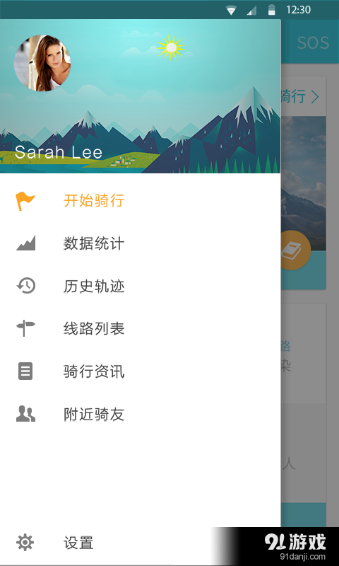 奔驴骑行v1.3.8截图2