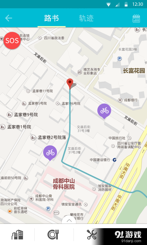 奔驴骑行v1.3.8截图3