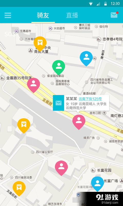 奔驴骑行v1.3.8截图4