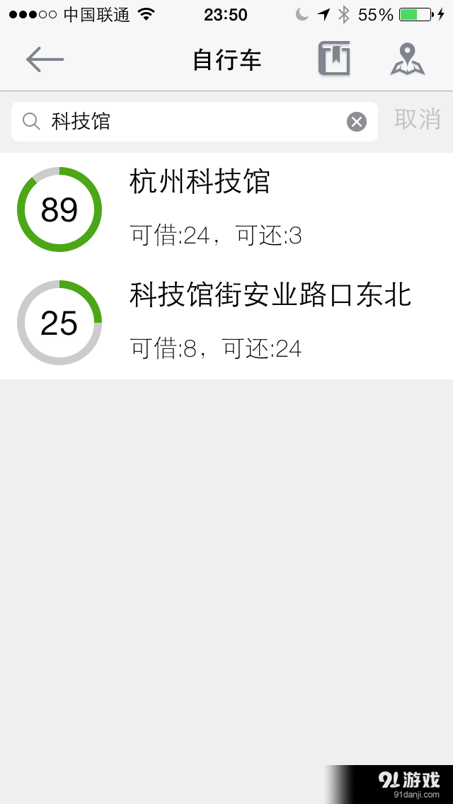 杭州交通v1.3.12截图3
