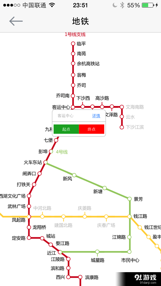 杭州交通v1.3.12截图4