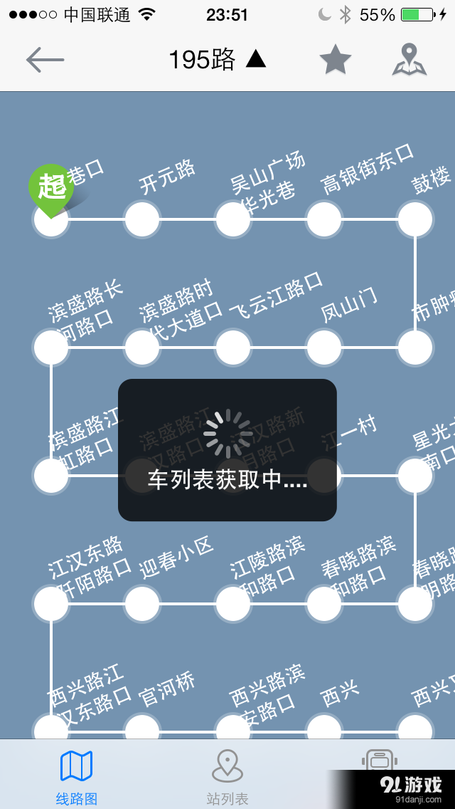 杭州交通v1.3.12截图5