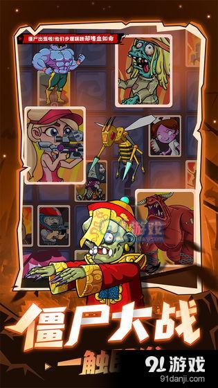 吊打僵尸v1.1.12截图1
