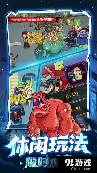 吊打僵尸v1.1.12截图2