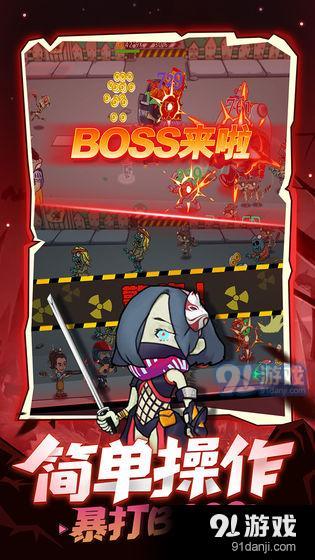 吊打僵尸v1.1.12截图3