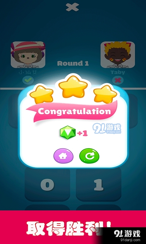 我的恐龙脑力竞赛v1.12截图5