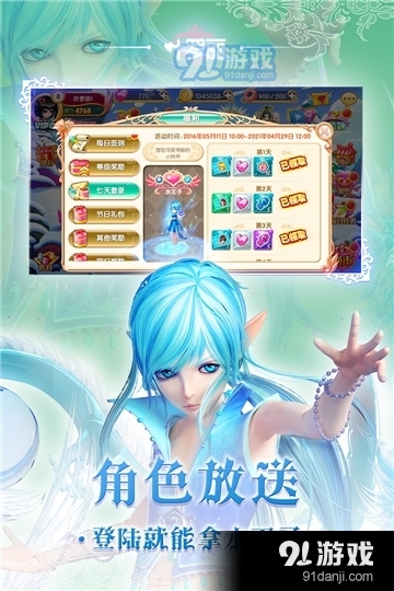 叶罗丽手游九游版v21.3.7截图2