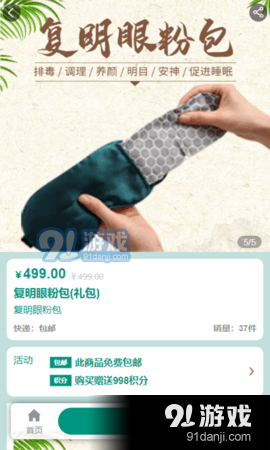 物联链动v1.3.14截图3