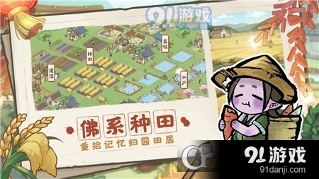 解忧小村落v1.1.10截图2