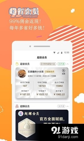 美康优选v2.6.10截图3