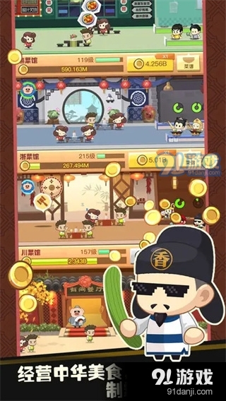 有间中餐厅免广告v1.3.8截图2