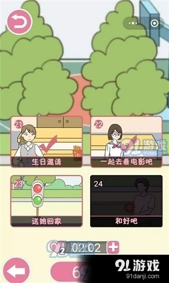 学长不可以v1.4.5截图1