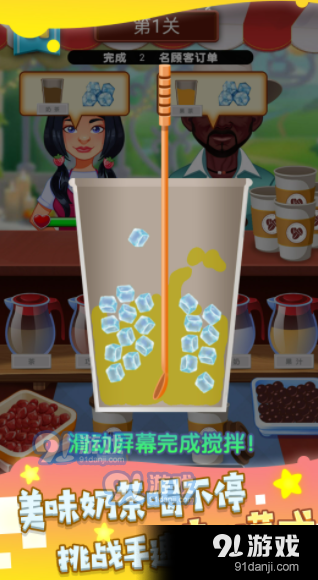 非常普通的奶茶店v1.3.5截图1