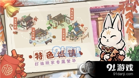 解忧小村落v1.1.10截图1