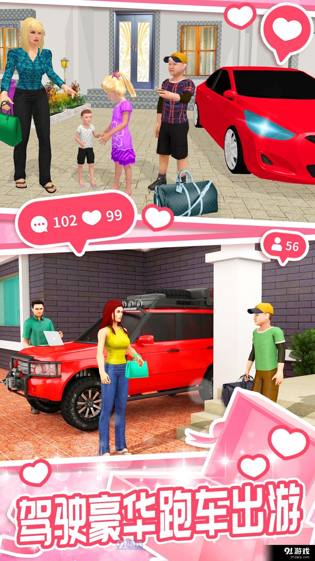 模拟小家庭v1.6截图2