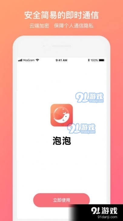 mosgram免费版v1.8.7截图1