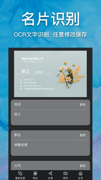 随手扫v1.8截图2