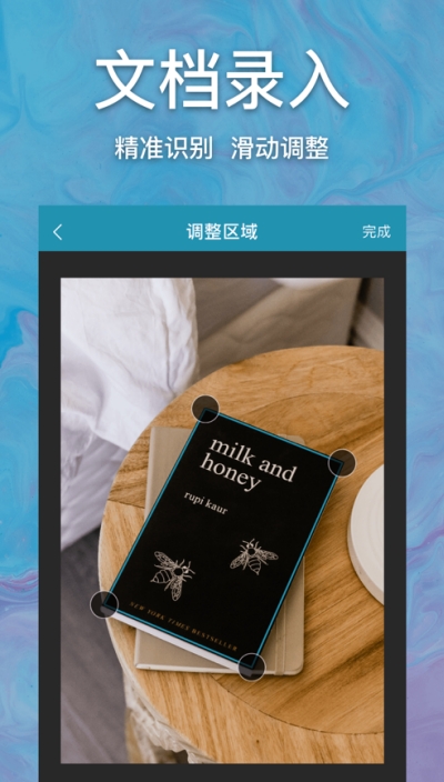 随手扫v1.8截图3