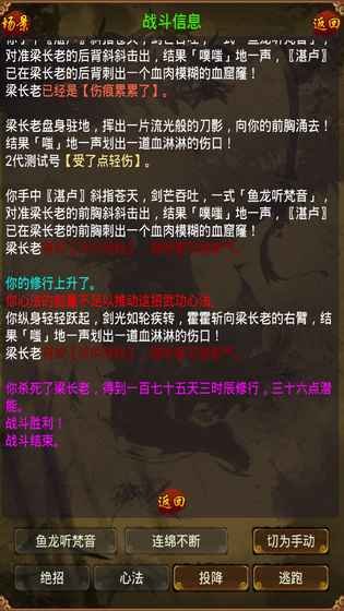 金古群侠传v1.6截图1