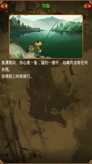 金古群侠传v1.6截图2