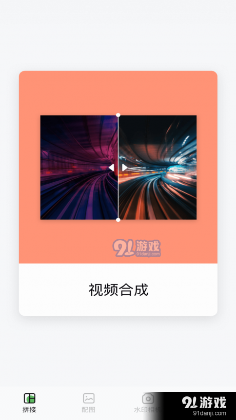 秒剪辑v1.3.6截图1