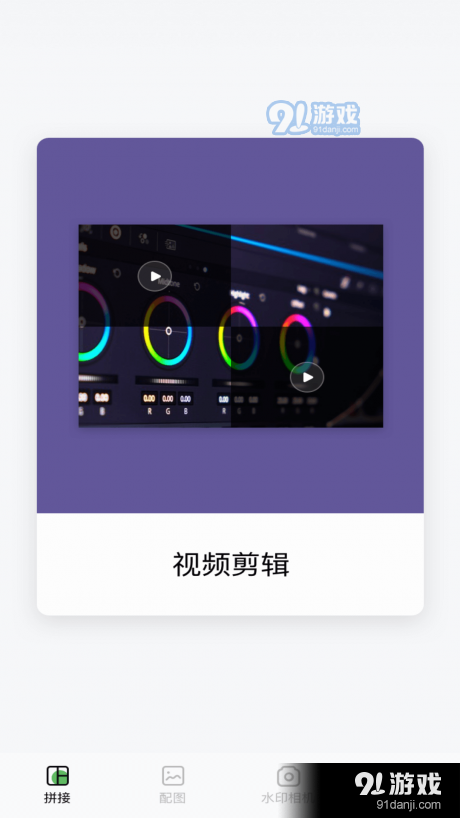 秒剪辑v1.3.6截图2