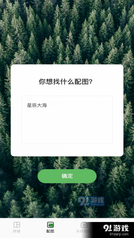 秒剪辑v1.3.6截图3