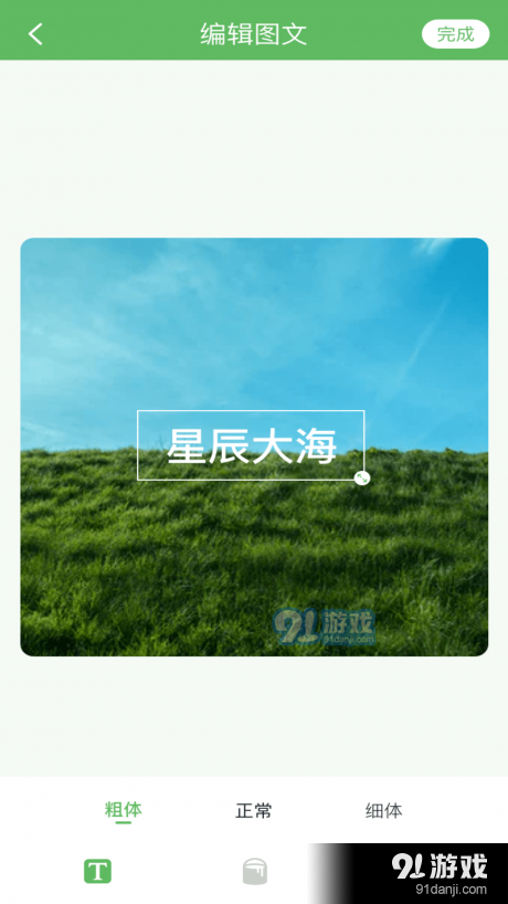 秒剪辑v1.3.6截图4