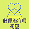 心理治疗师v1.4.9