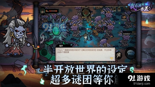 我在阴间当差v1.6截图2