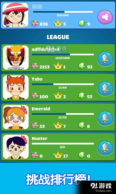 我的恐龙脑力竞赛v1.12截图3