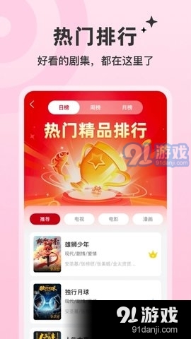红叶影评电视剧在线看免费v3.6.12截图1