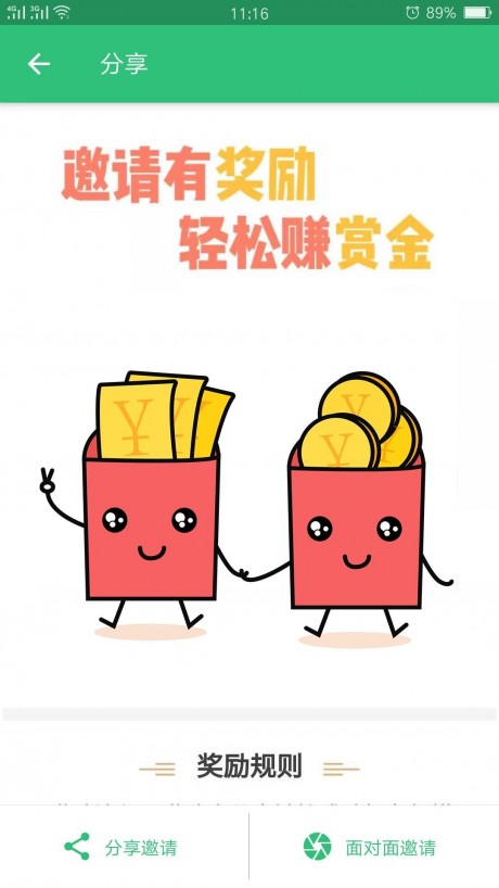 心理治疗师v1.4.9截图4