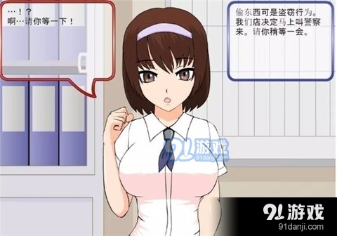 偷窃少女的教育方法v1.5截图1