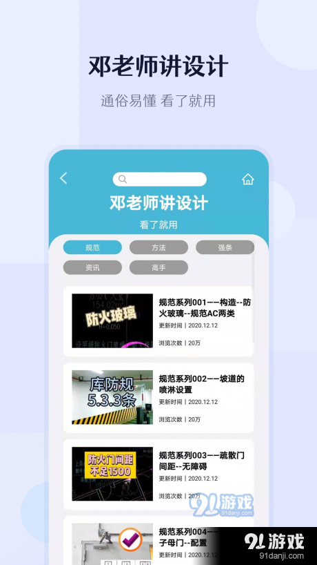 建识网v1.7截图1