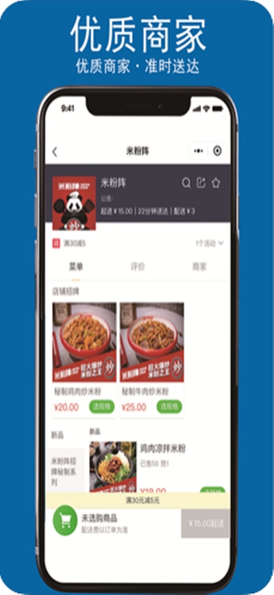 鲨鱼专送v1.8截图1