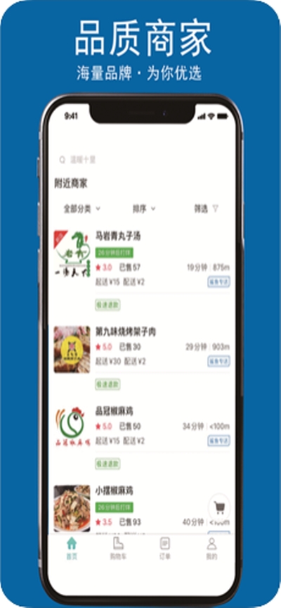 鲨鱼专送v1.8截图2