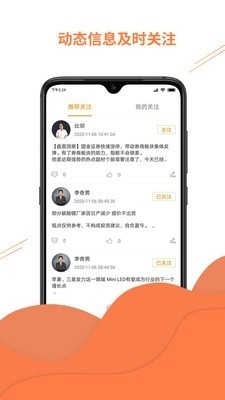 才知财富v3.9截图2