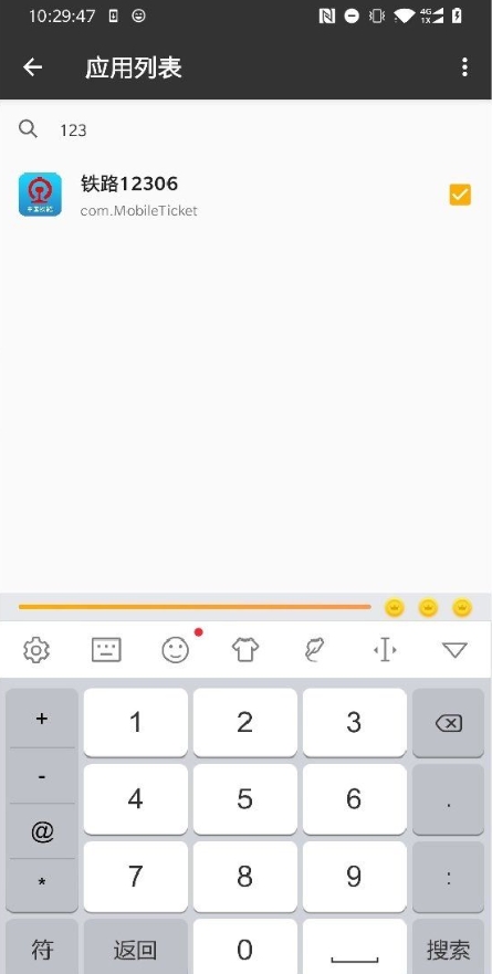 一指禅(自动跳过启动广告)v1.12.39截图3