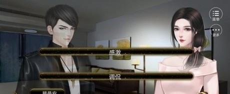 星路漫漫之璀璨人生v1.3.5截图4