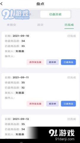 赏识掌上办公vV1.4.5截图1
