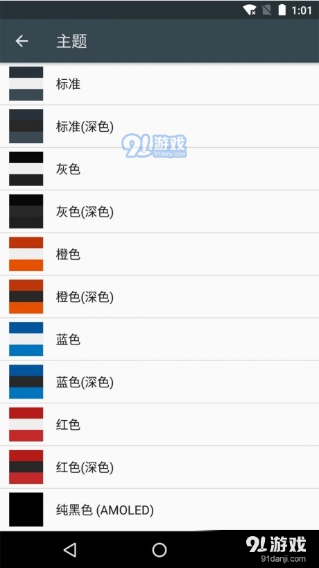 动听音乐播放器v9.4.5截图4